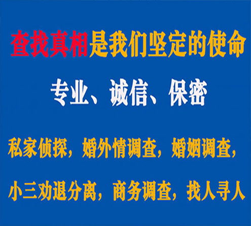 关于蓬溪华探调查事务所